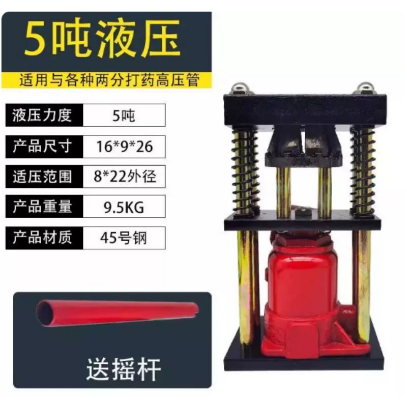 Manual Pipe Crimping Tool, Agr - Farming Pipe For Agriculture recension och pris